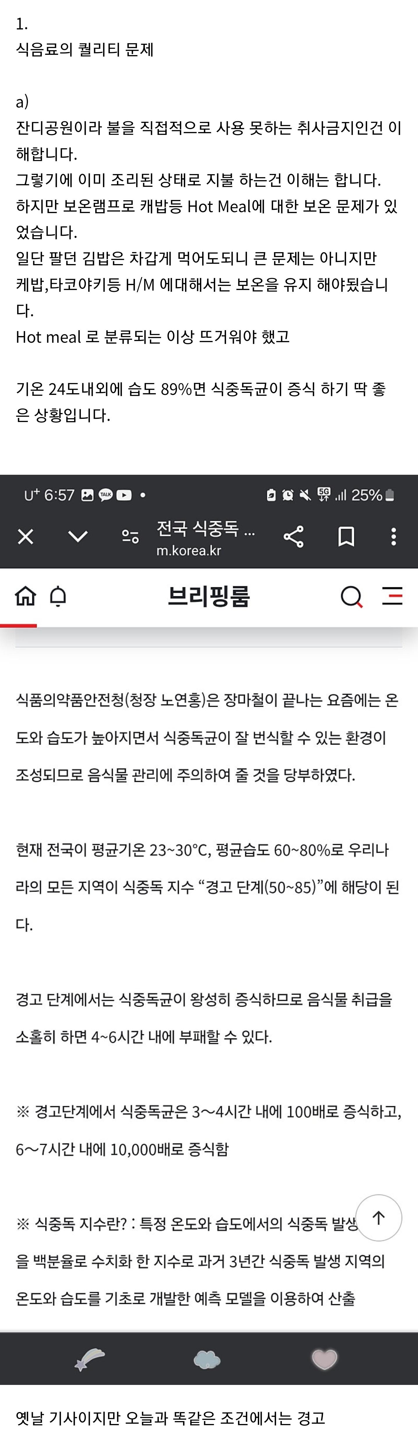 Screenshot_20240622_224143_Naver Cafe.jpg