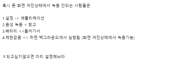 갤럭시 녹음6.png