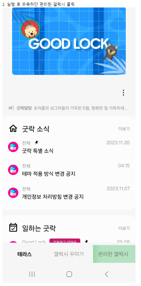 갤럭시 녹음2.png