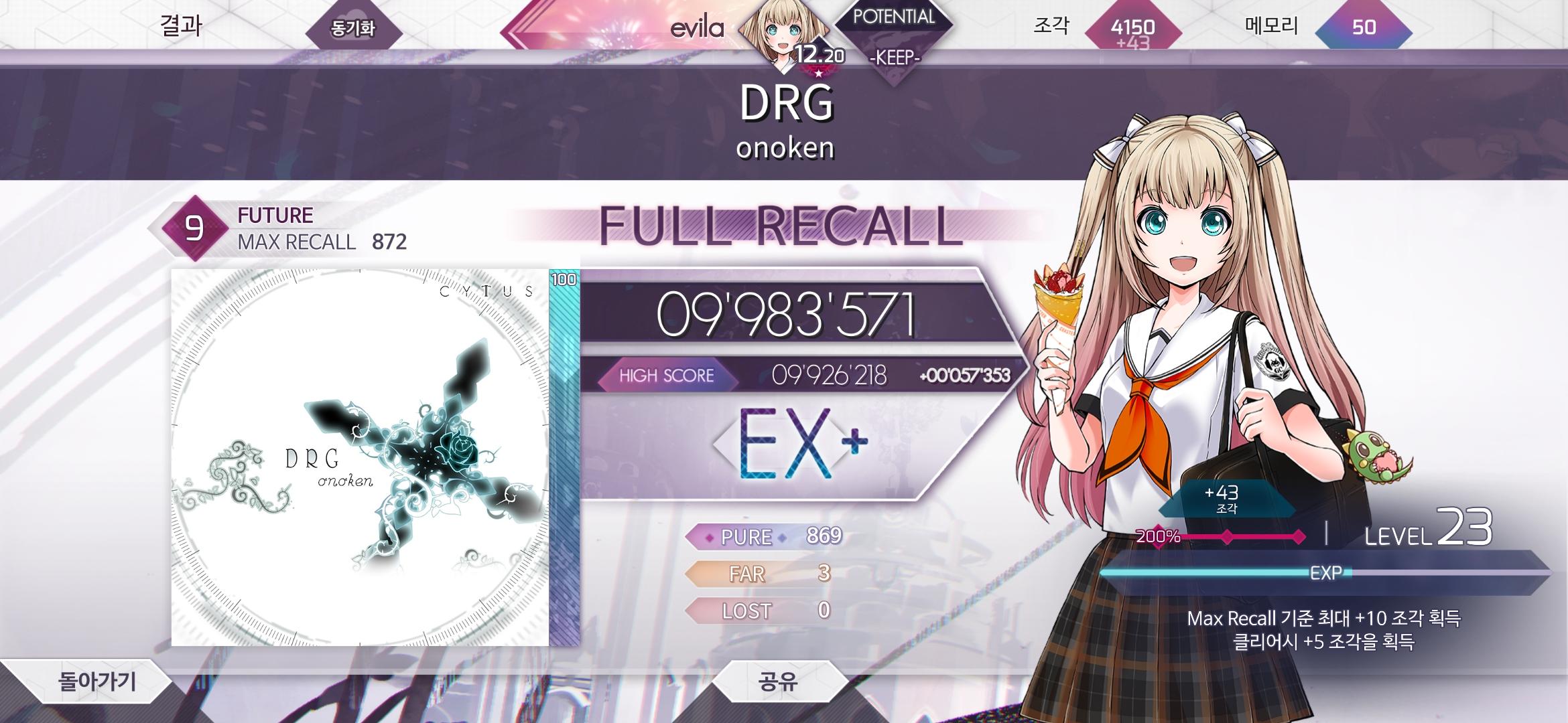 Screenshot_20240702_164739_Arcaea.jpg