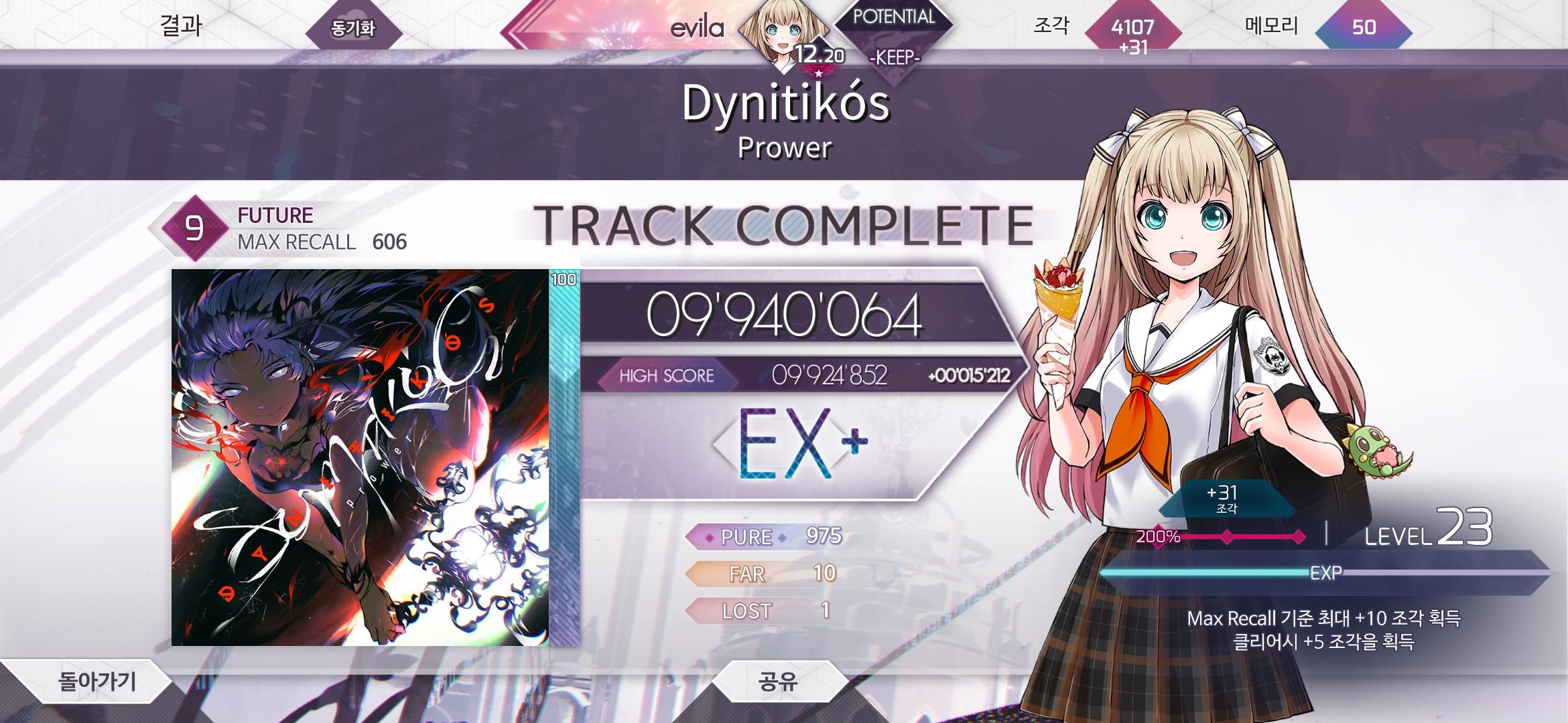 Screenshot_20240702_164443_Arcaea.jpg