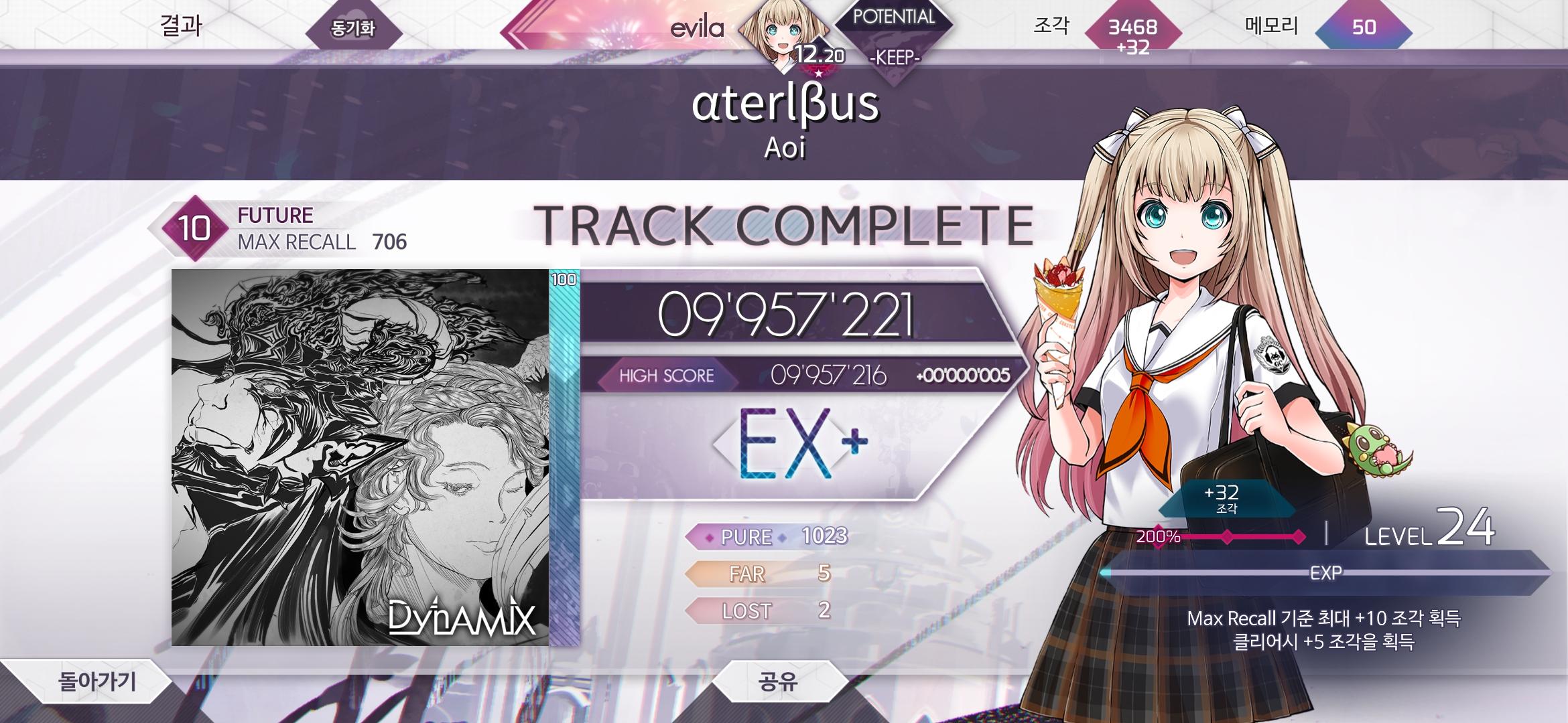 Screenshot_20240702_230442_Arcaea.jpg