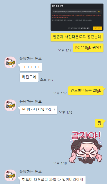 kakao_screenshot1719980349014.png