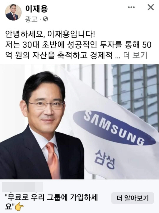 재산이 떡락한 세계선의 이재용.jpg