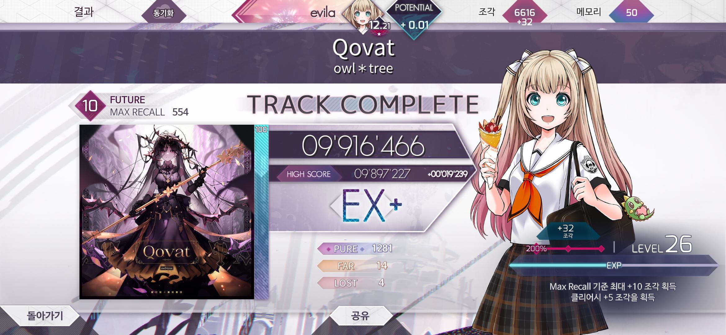 Screenshot_20240708_030126_Arcaea.jpg