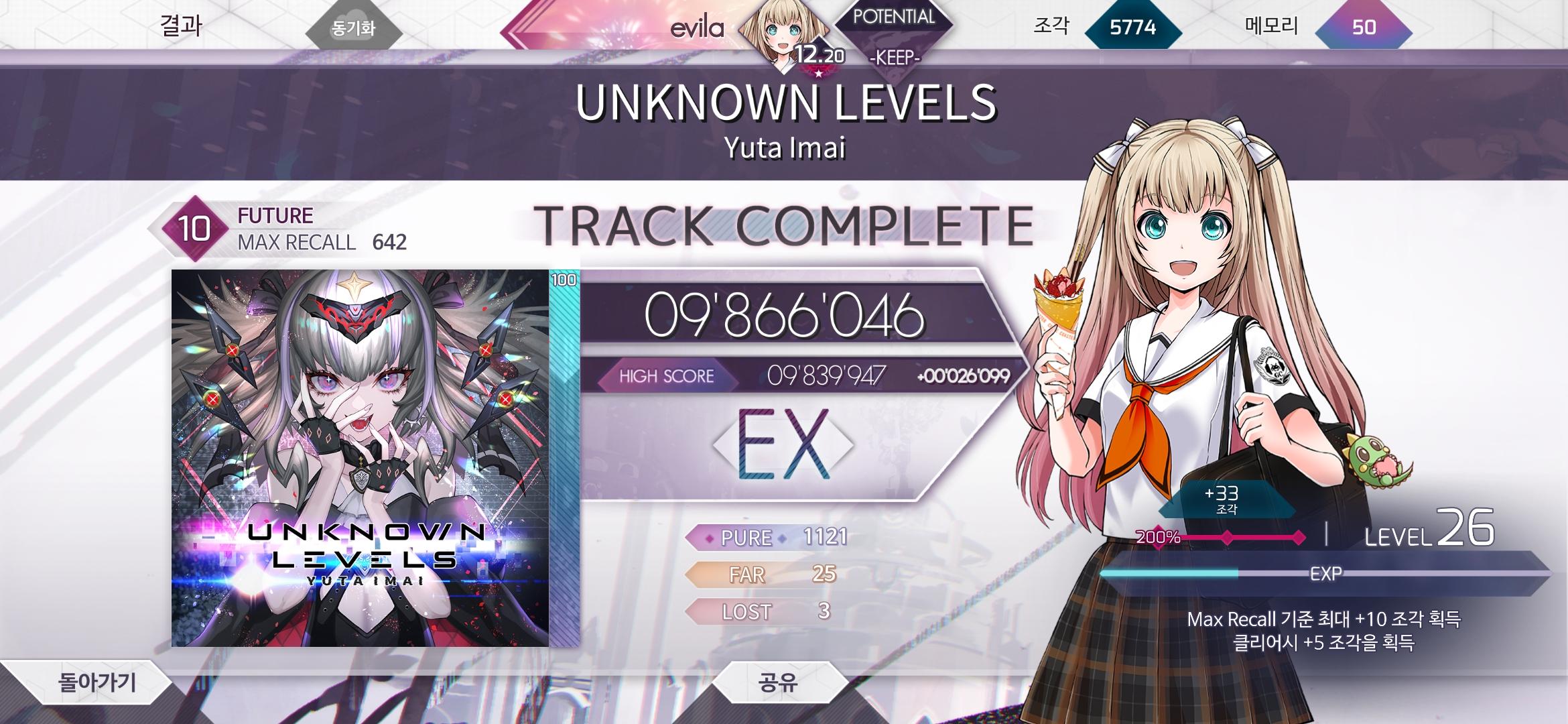 Screenshot_20240708_024416_Arcaea.jpg