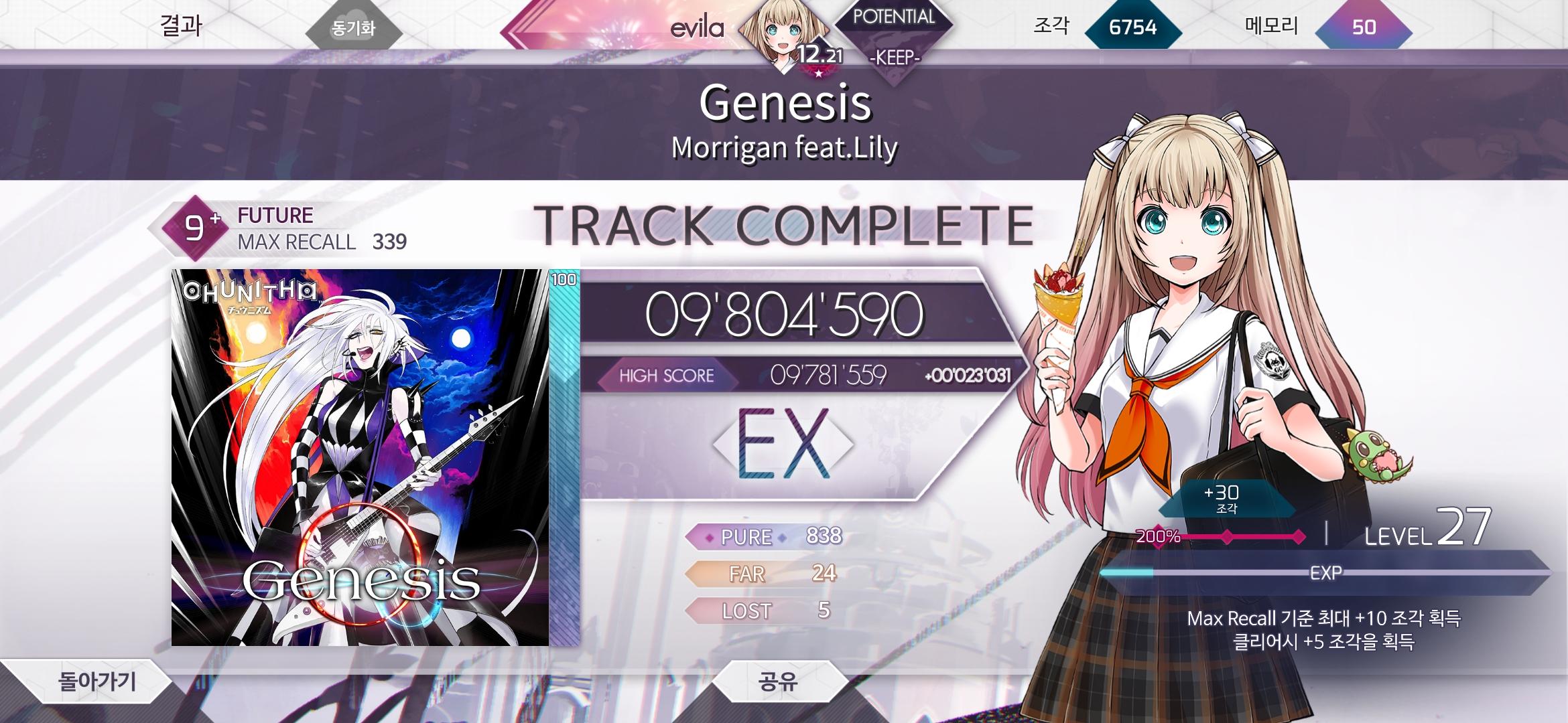 Screenshot_20240708_163719_Arcaea.jpg