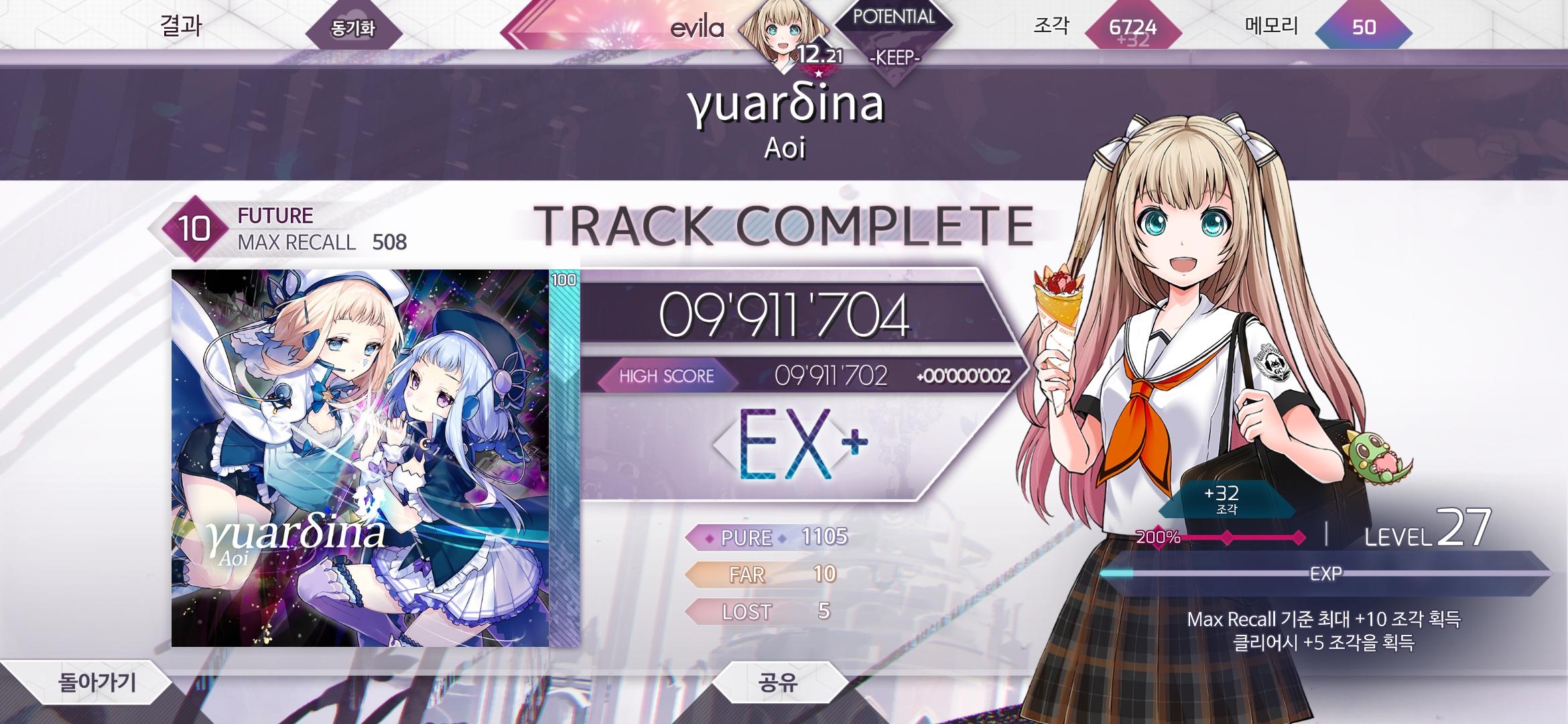 Screenshot_20240708_163409_Arcaea.jpg