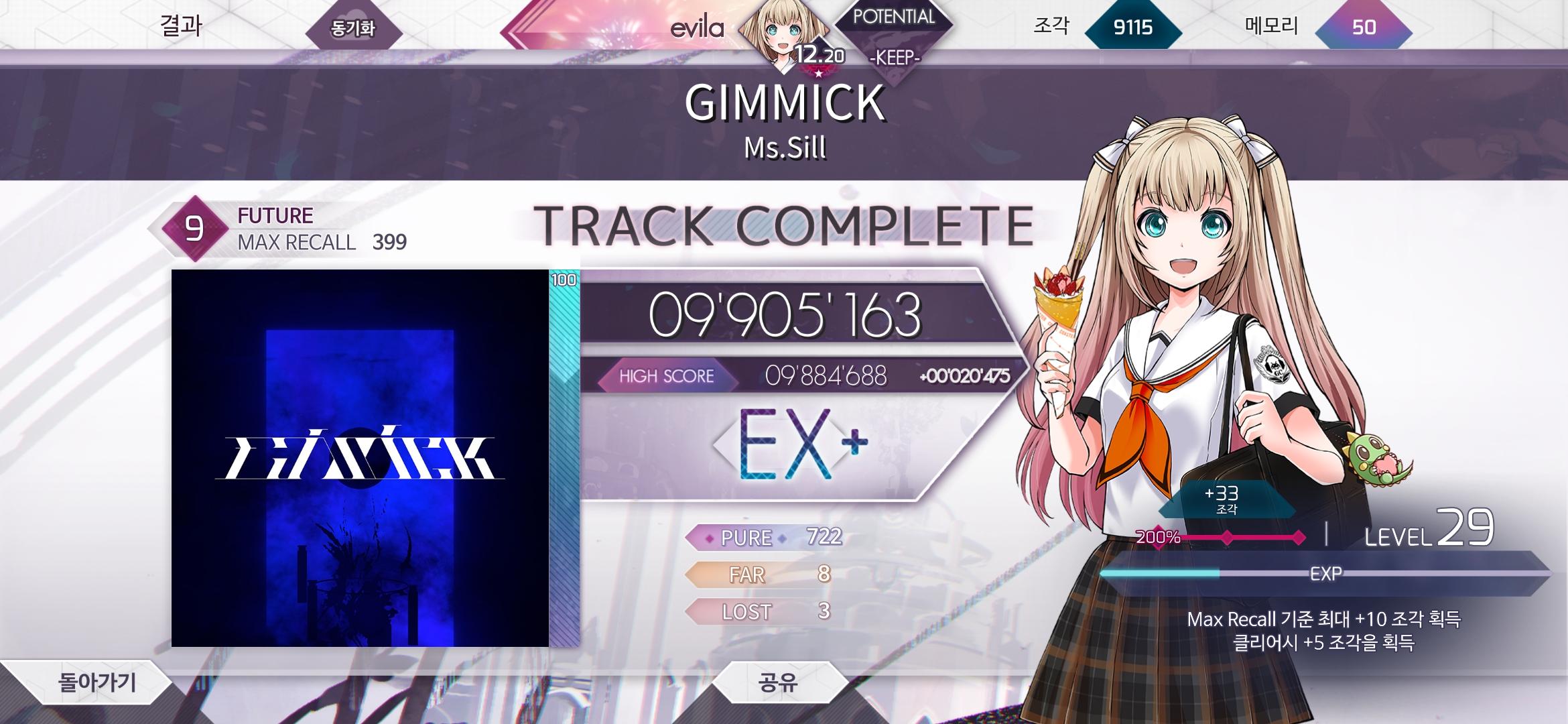 Screenshot_20240712_101542_Arcaea.jpg