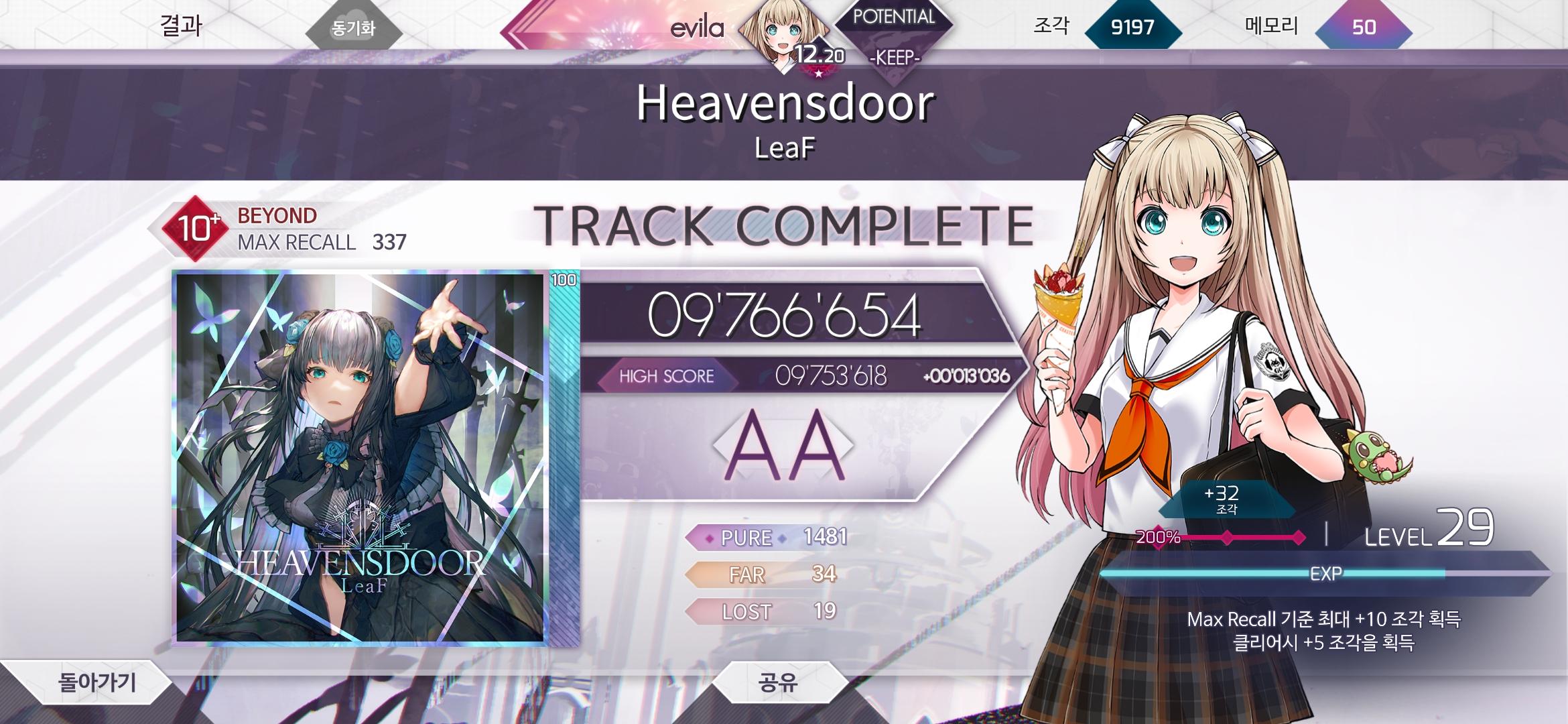 Screenshot_20240712_164158_Arcaea.jpg