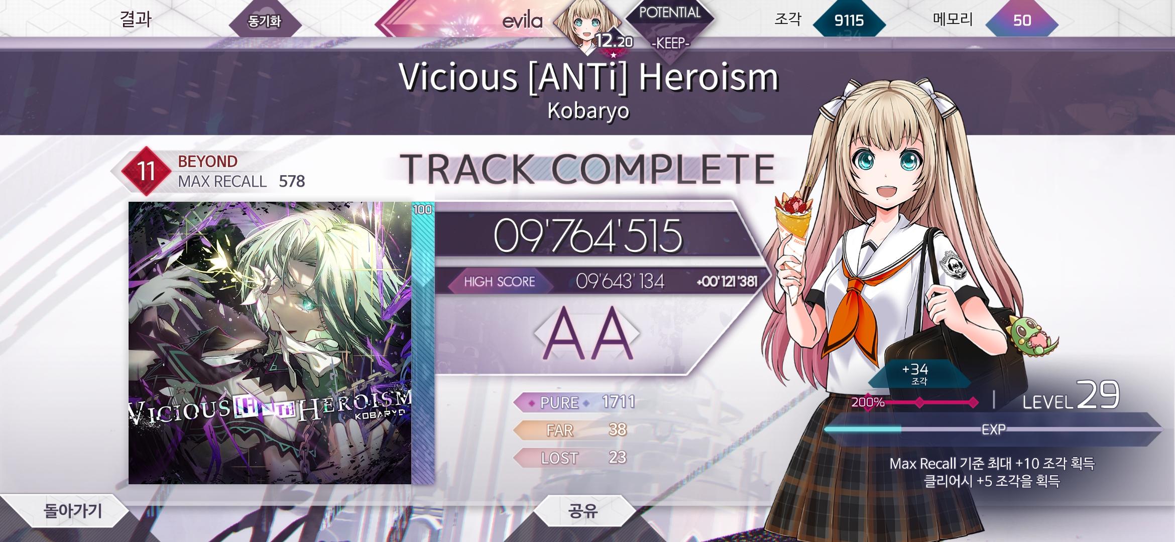 Screenshot_20240712_101221_Arcaea.jpg