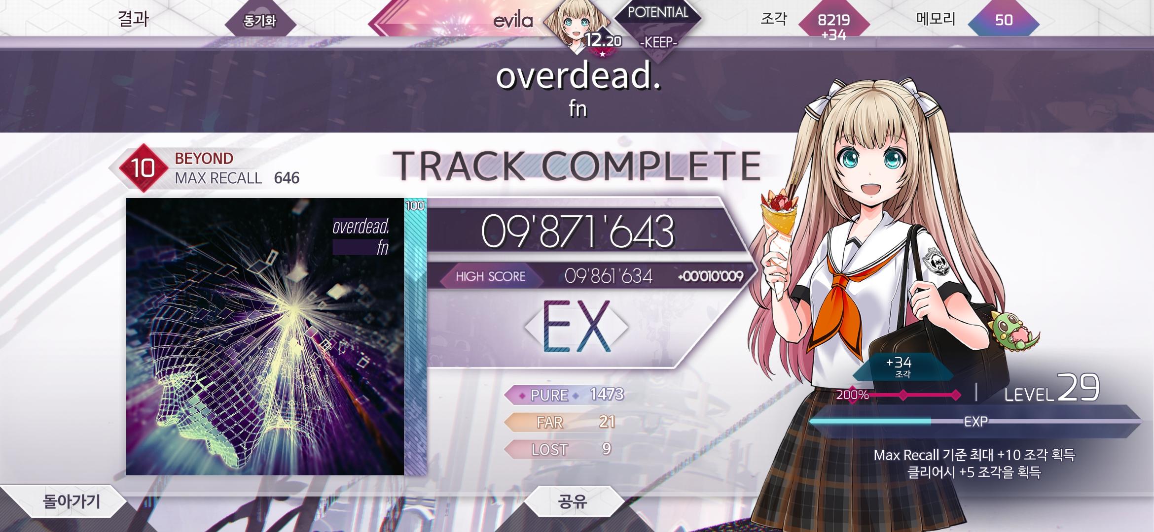 Screenshot_20240712_102249_Arcaea.jpg