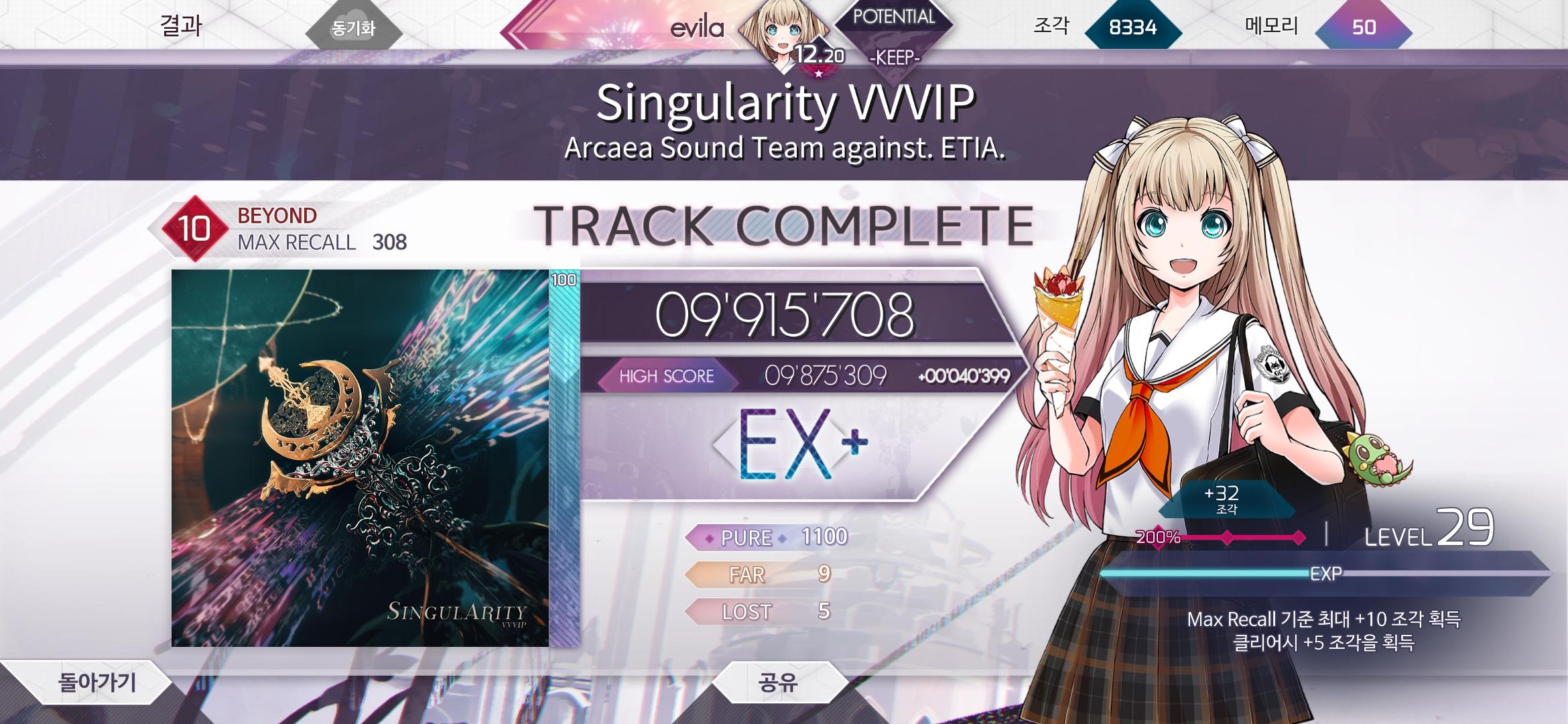 Screenshot_20240712_103242_Arcaea.jpg