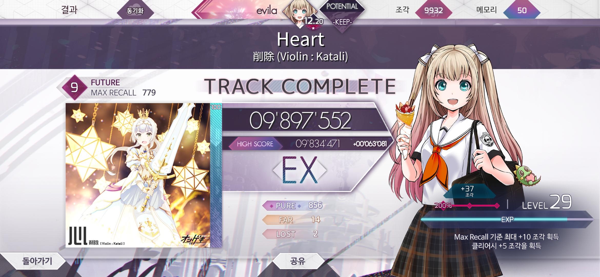 Screenshot_20240712_224656_Arcaea.jpg