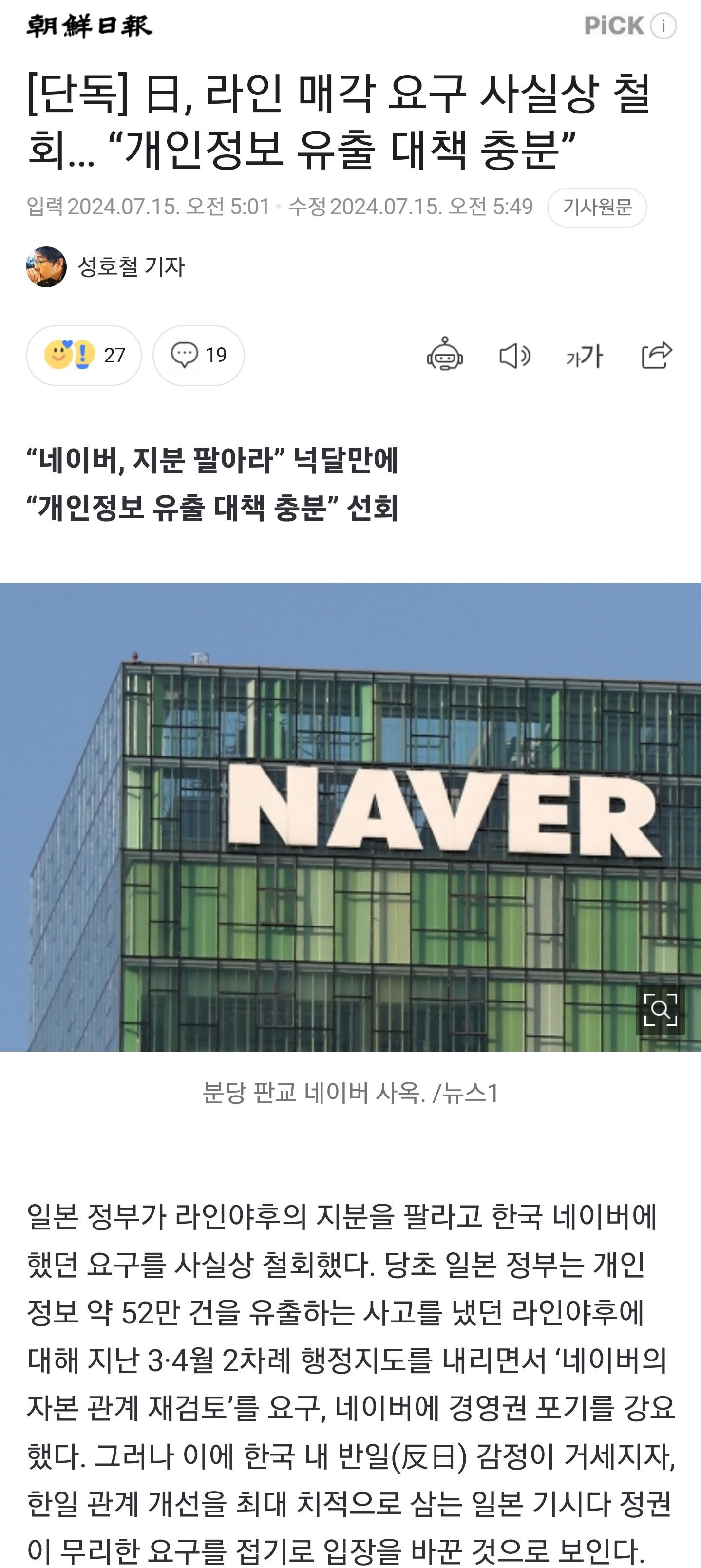 Screenshot_20240715_065147_NAVER.jpg