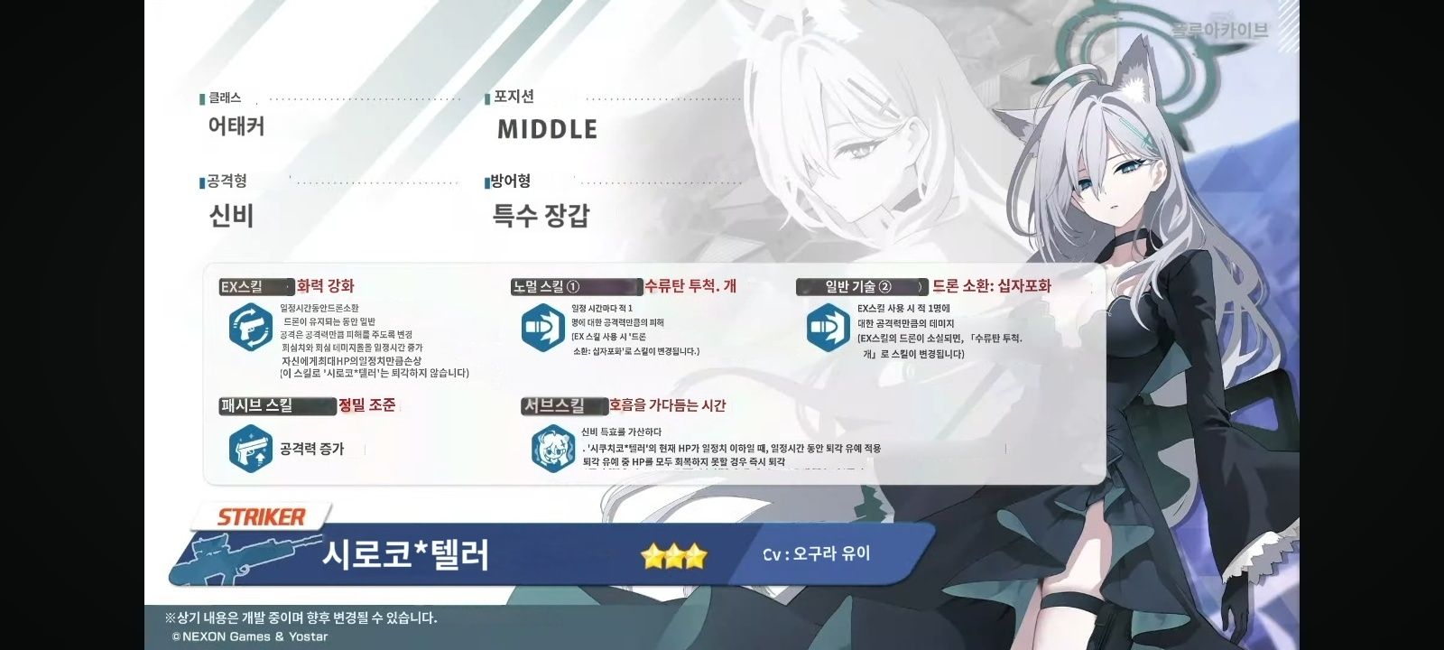 쿠로코 스킬.jpg