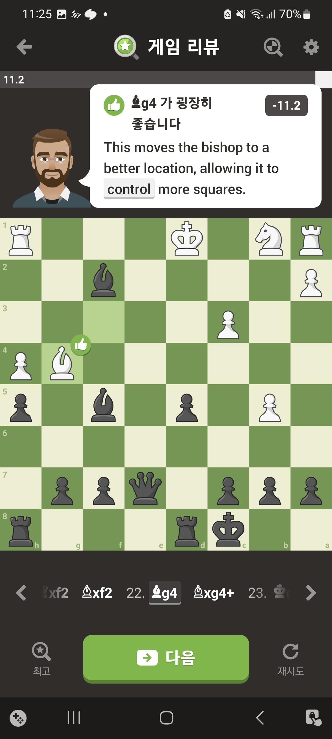 Screenshot_20240723_232501_Chess.jpg