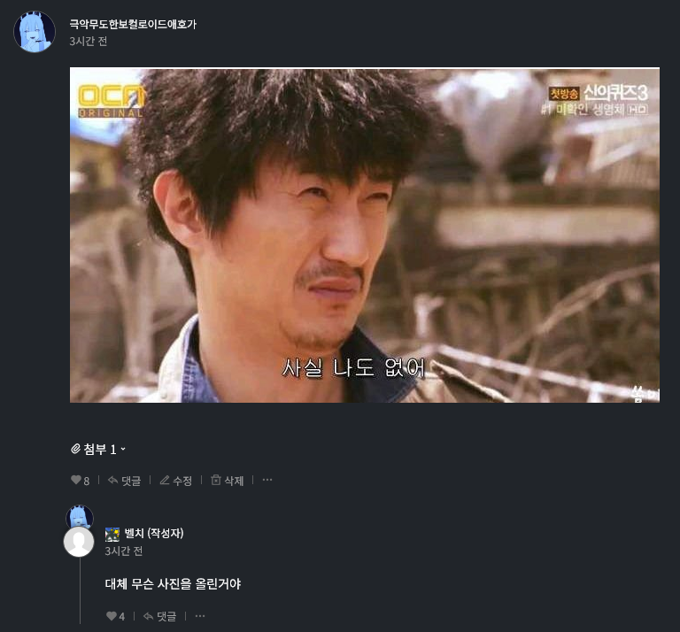 이게 왜 안 되는 고지.PNG