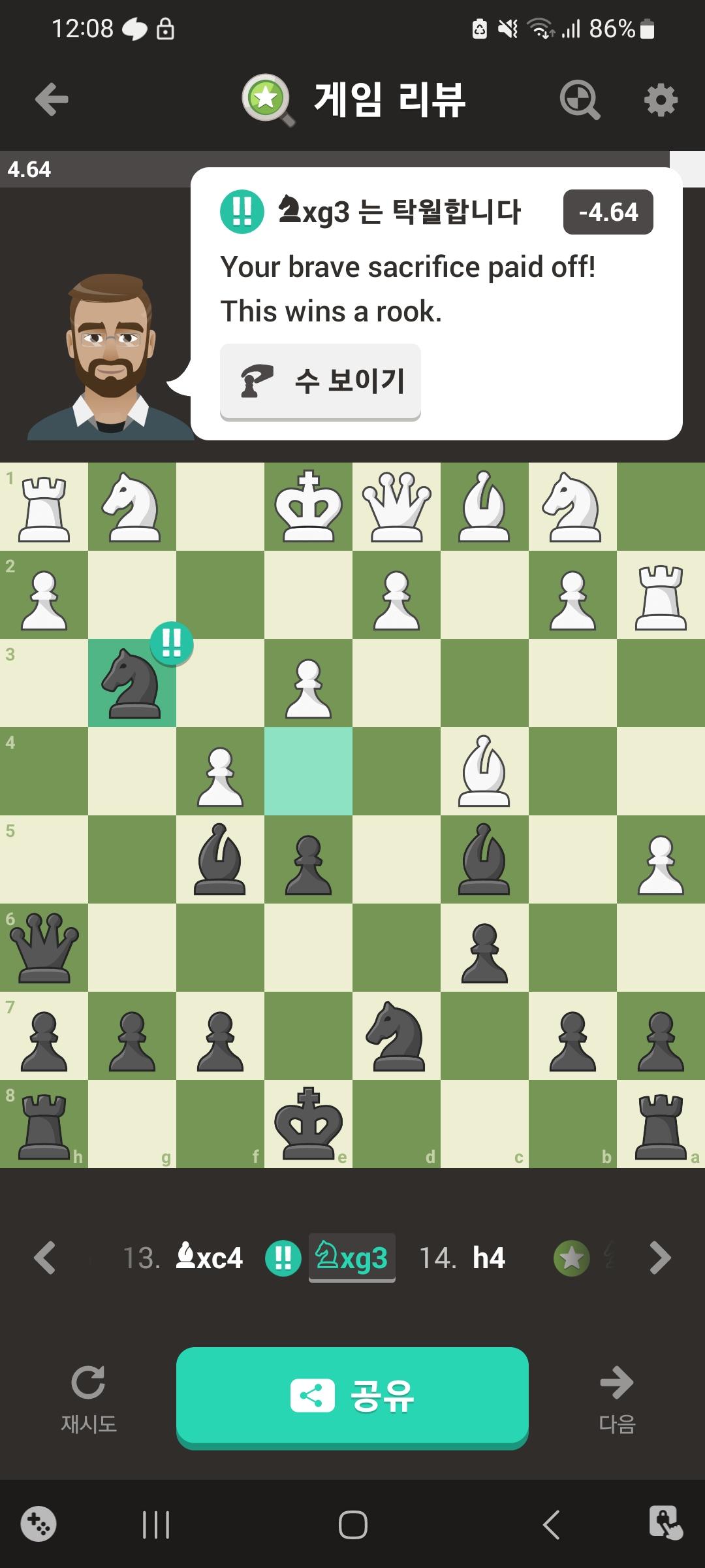 Screenshot_20240723_000810_Chess.jpg