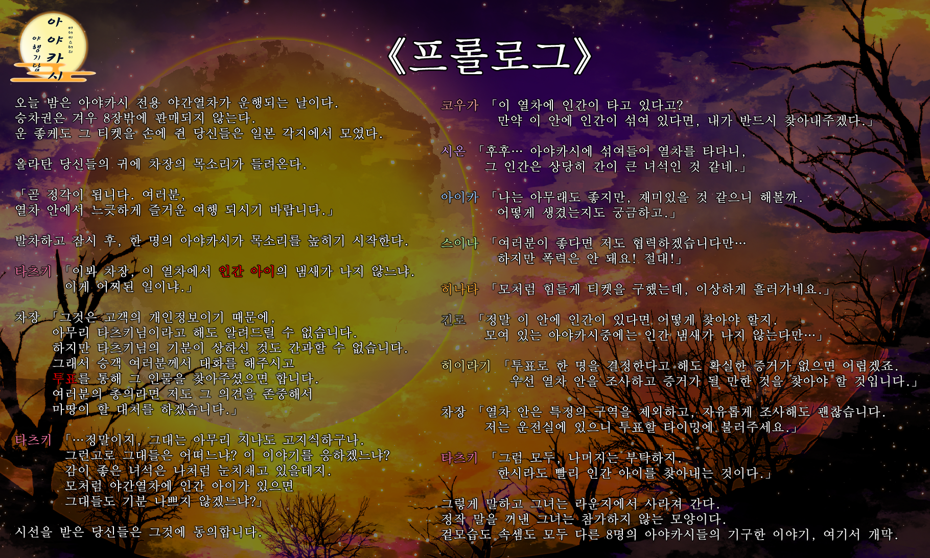 프롤로그.png