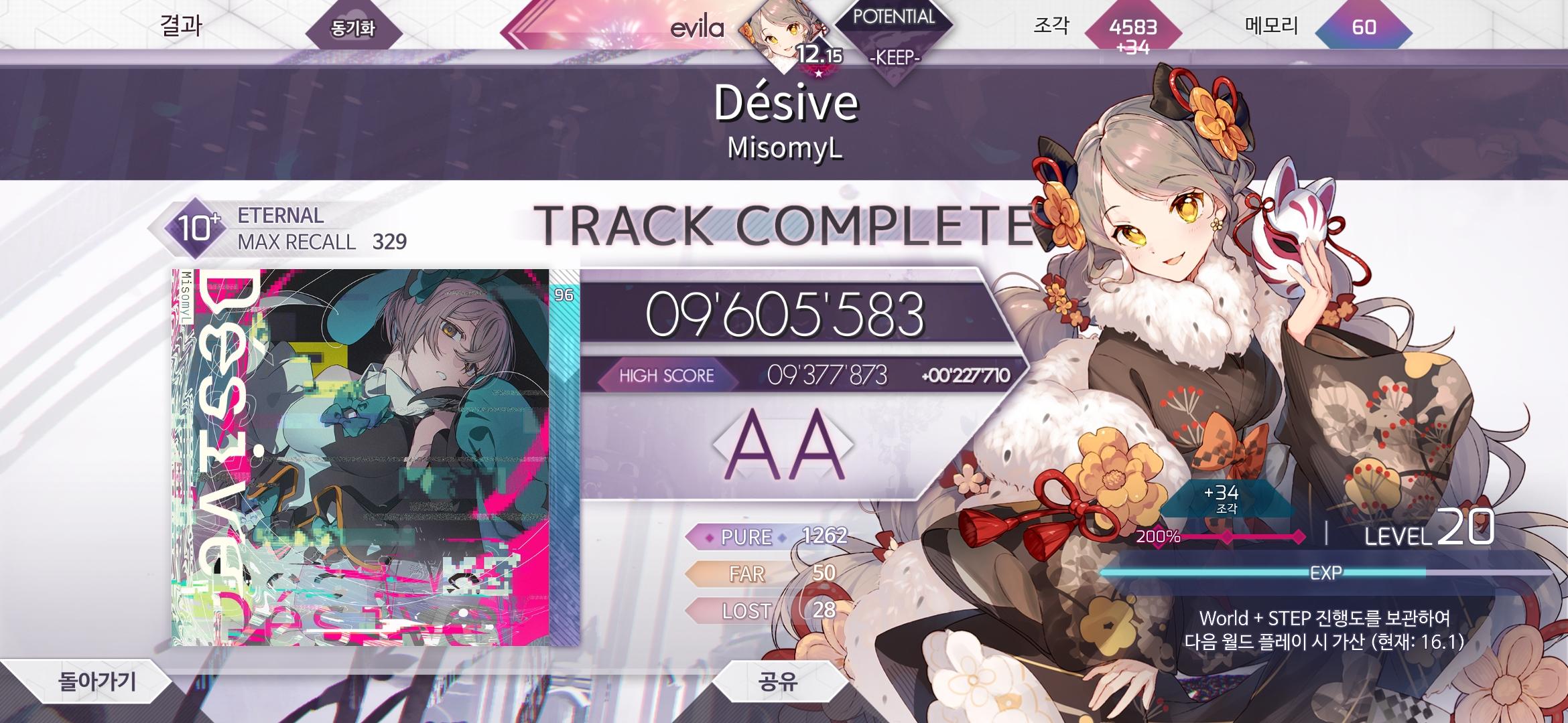 Screenshot_20240731_075506_Arcaea.jpg