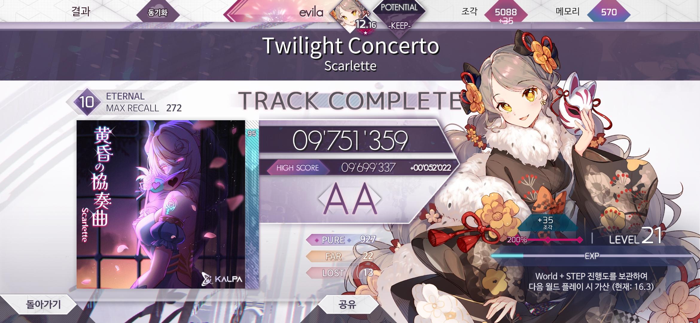 Screenshot_20240731_140440_Arcaea.jpg