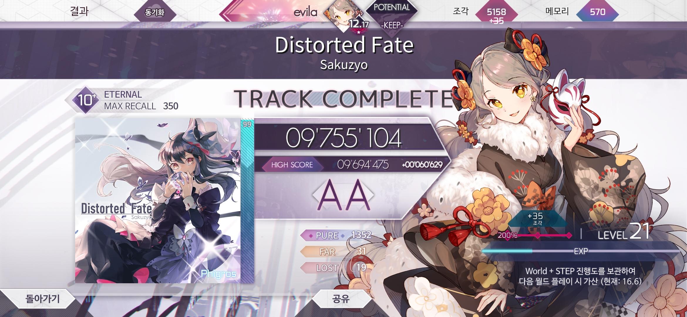 Screenshot_20240731_141146_Arcaea.jpg