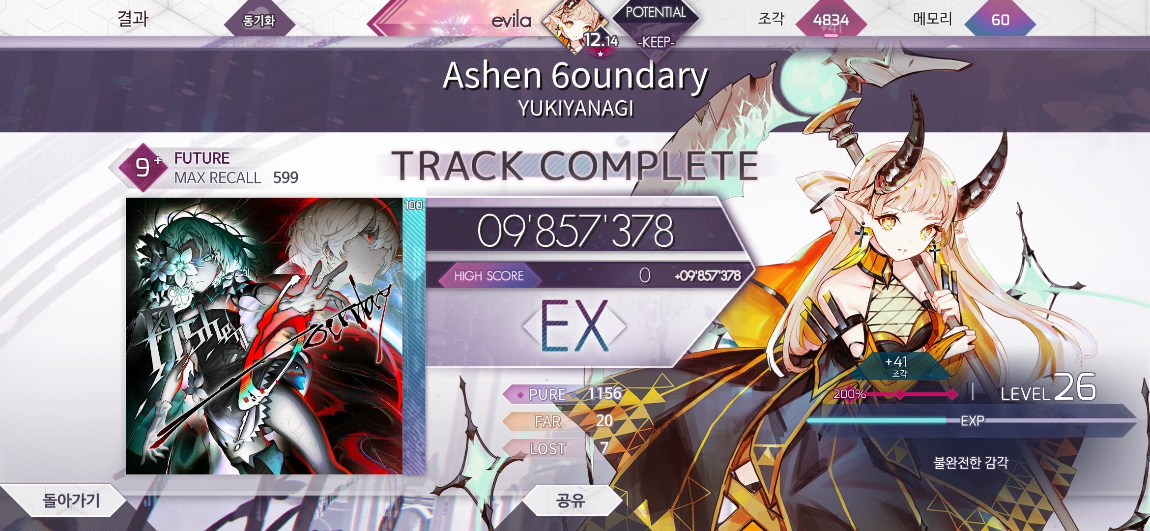 Screenshot_20240730_170312_Arcaea.jpg