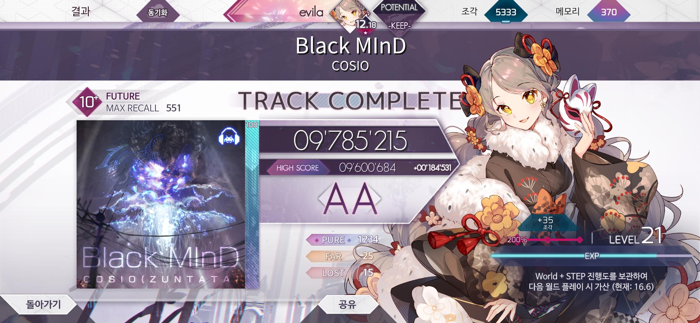 Screenshot_20240731_201546_Arcaea.jpg