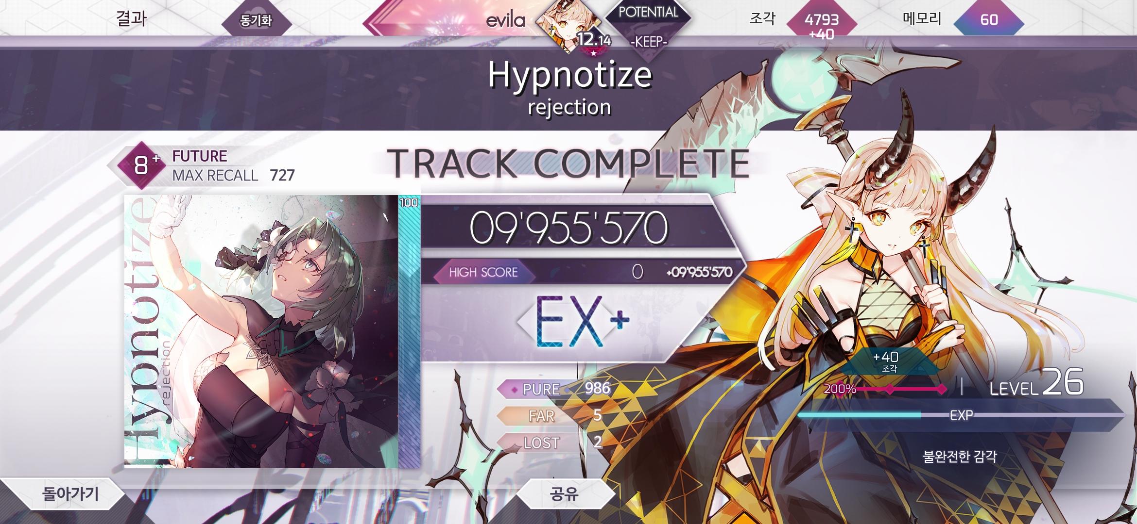 Screenshot_20240730_165615_Arcaea.jpg