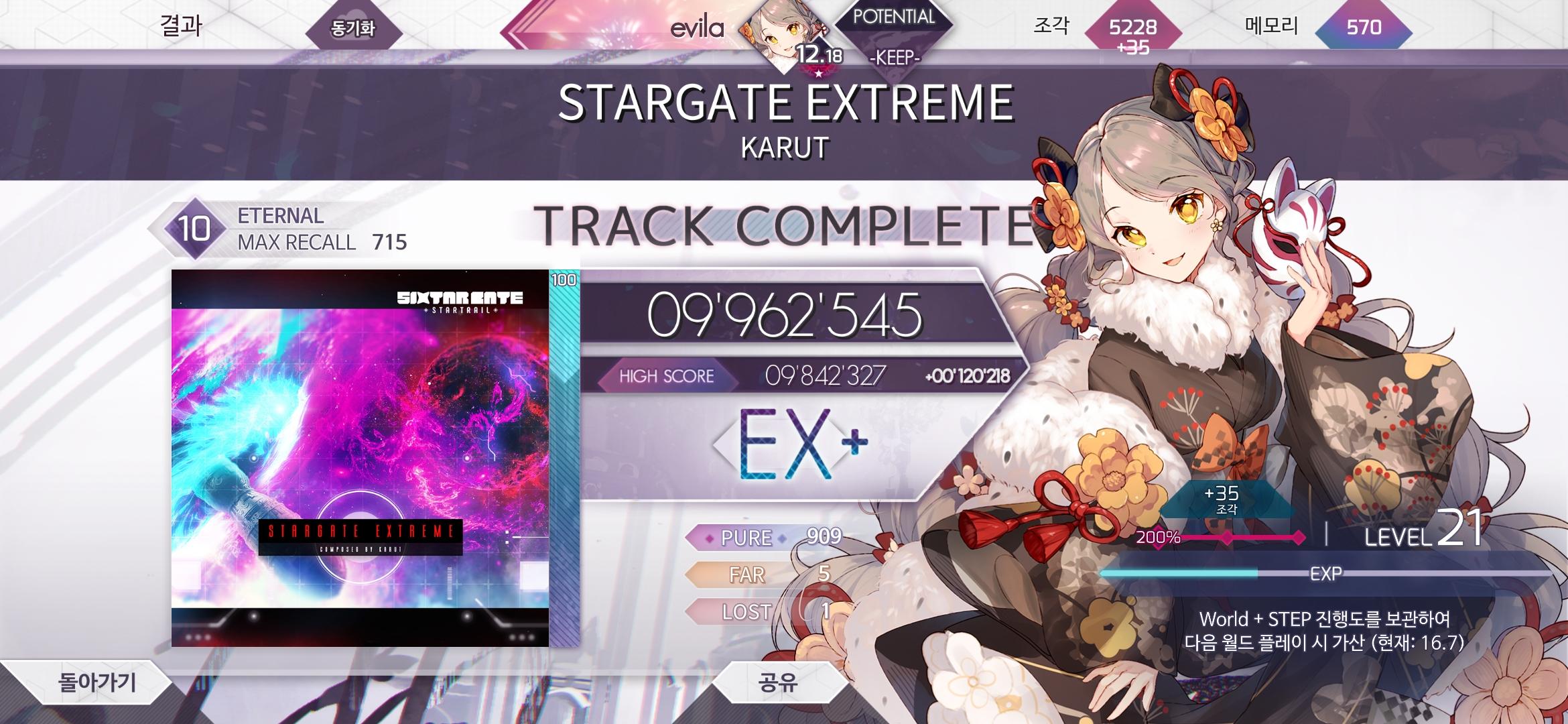 Screenshot_20240731_141917_Arcaea.jpg