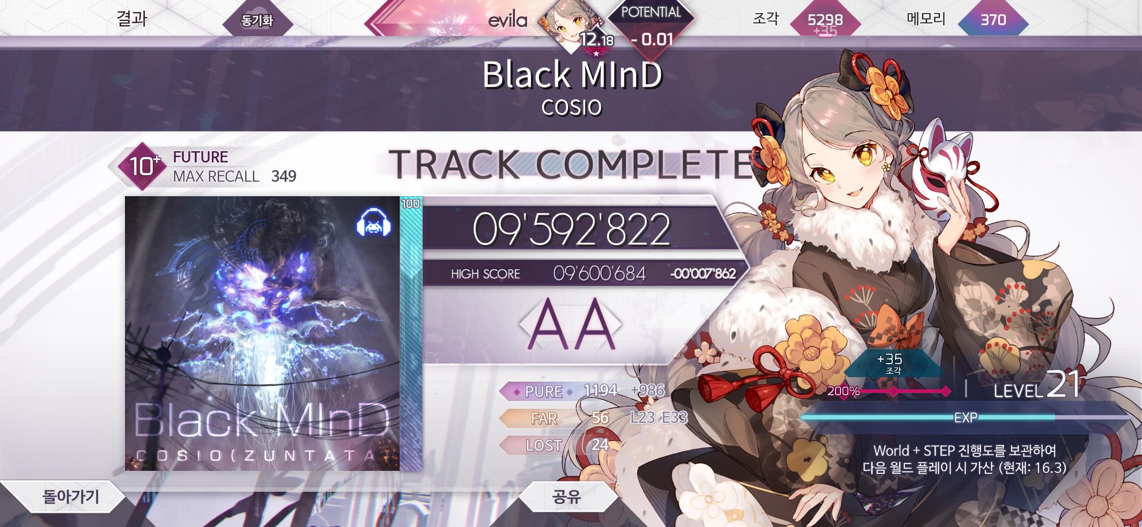 Screenshot_20240731_201242_Arcaea.jpg