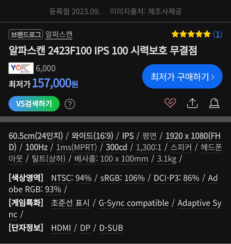 Screenshot_2024-08-09-00-44-44-449_com.sktelecom.Danawa.Main-edit.jpg