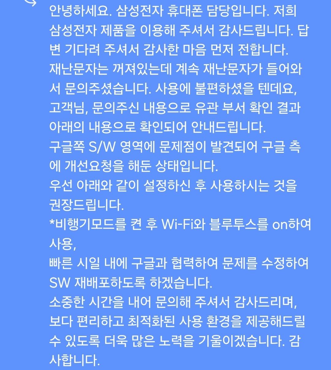 Screenshot_20240820_135931_Samsung Members.jpg