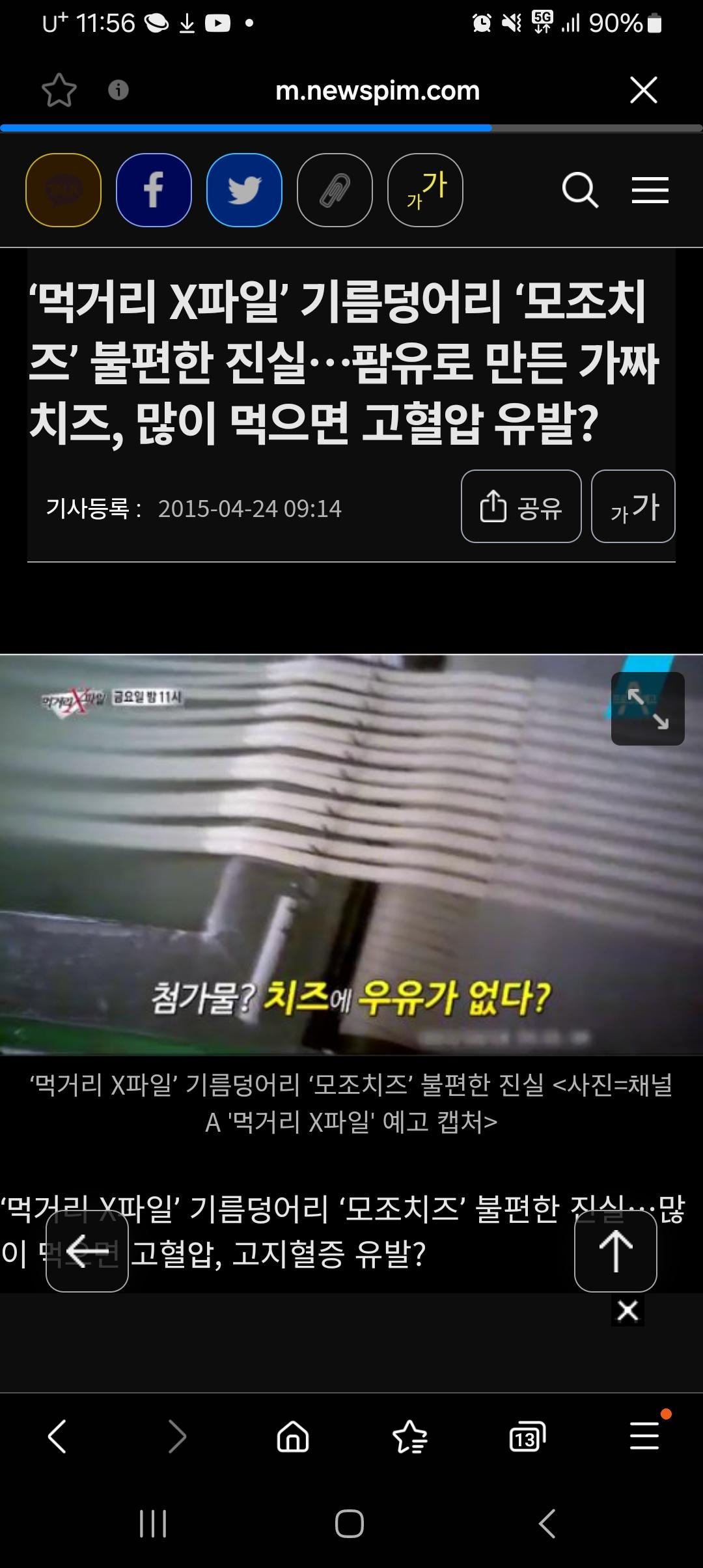 Screenshot_20240823_115652_Samsung Internet.jpg