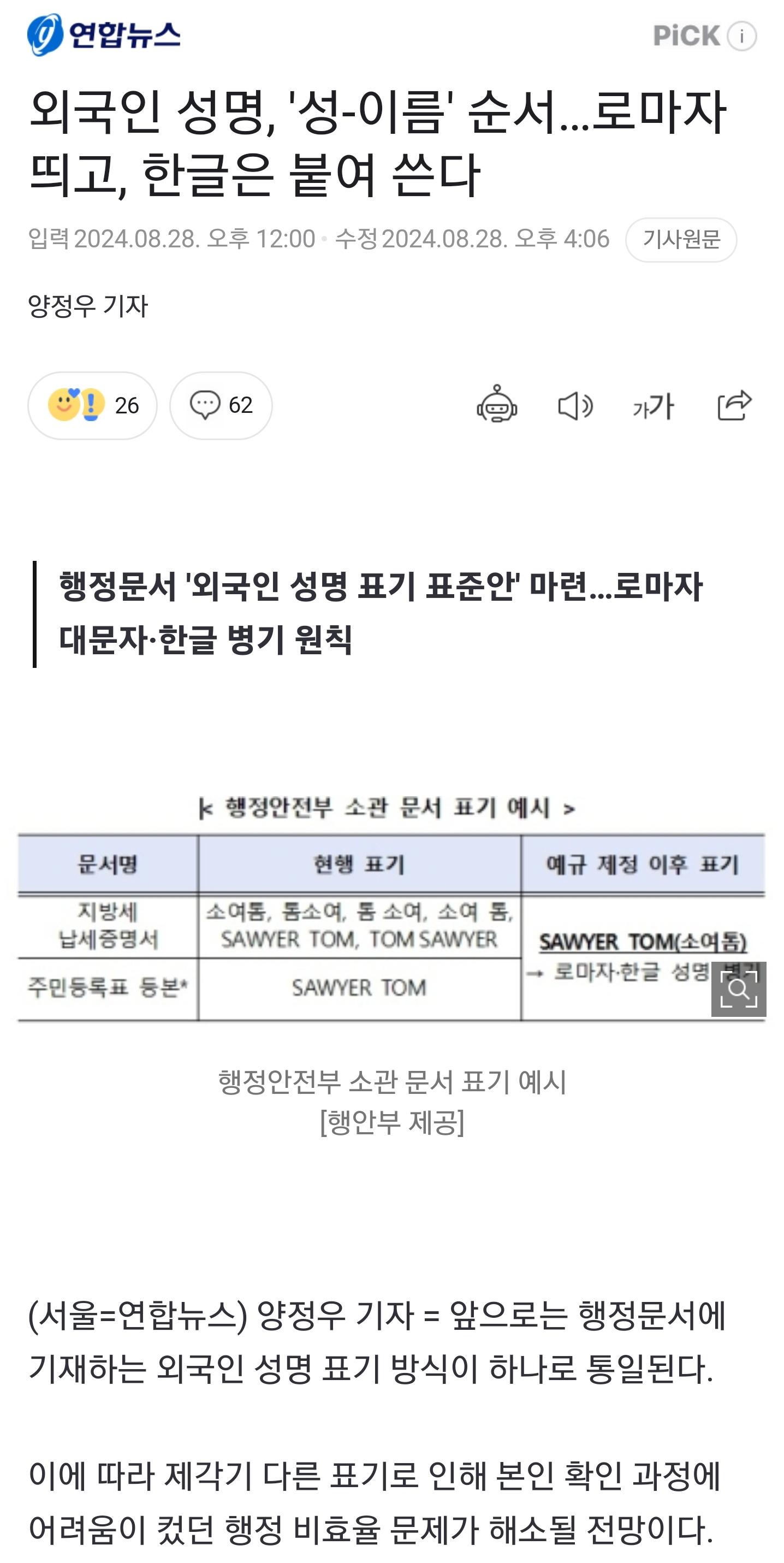 Screenshot_20240830_072151_NAVER.jpg