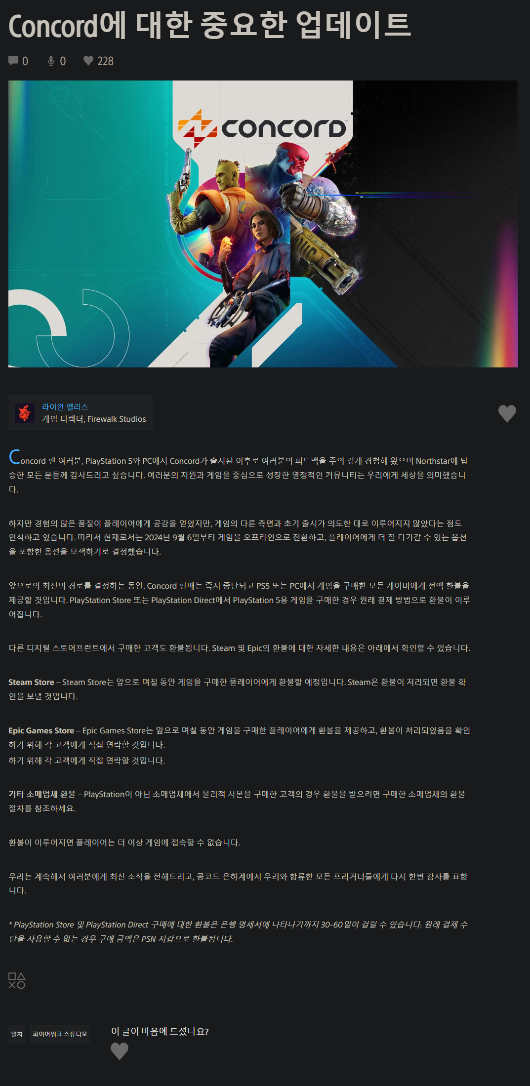 콘코드_섭종.png