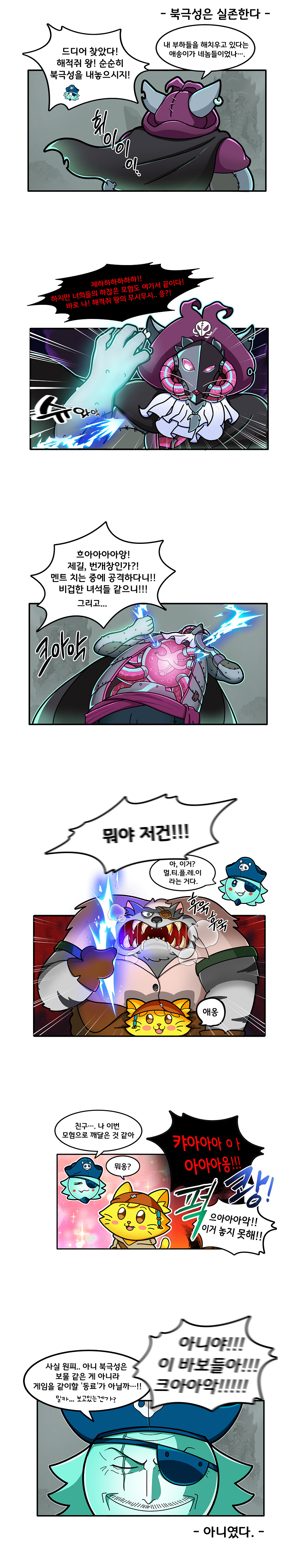 게임툰-냥만-넘치는-해적-RPG-캣-퀘스트-3-리뷰-게임툰.png