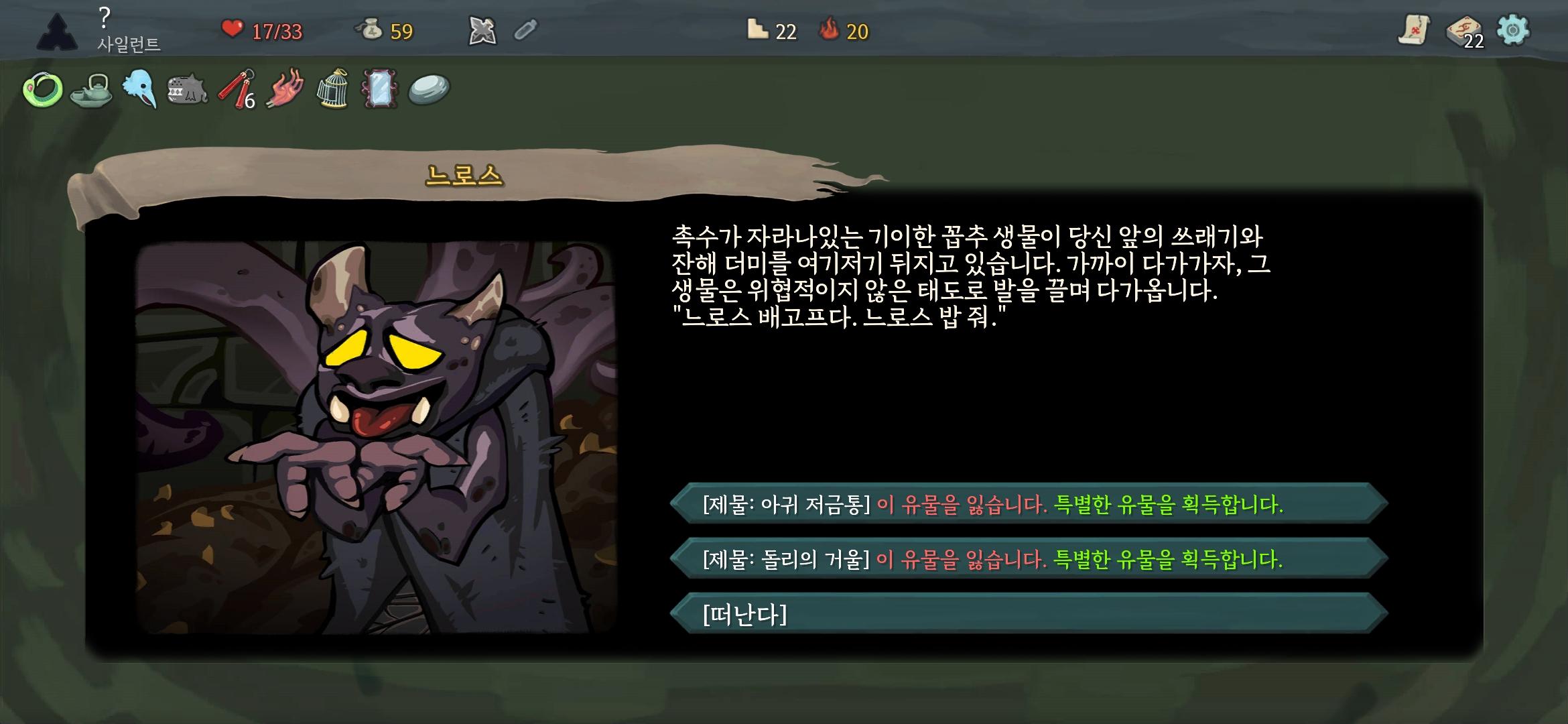 Screenshot_20240911_113113_Slay the Spire.jpg