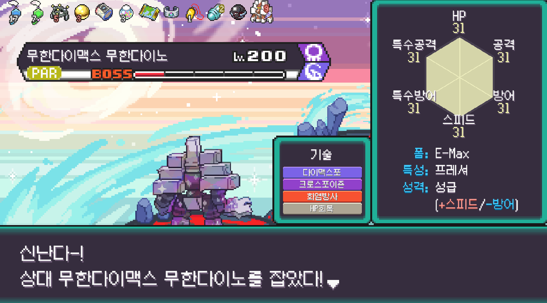 지긋지긋한 놈.PNG