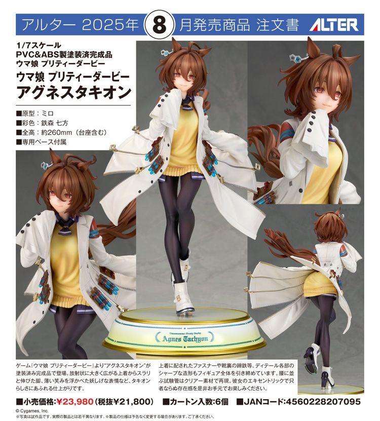 bishoujofigure-20240915-095202-0001-VwlzXghs.jpg