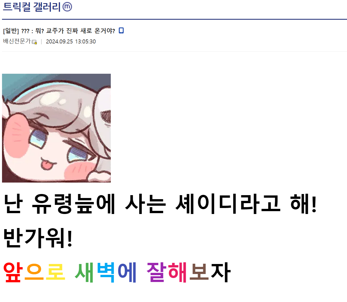 스크린샷 2024-09-25 141441.png