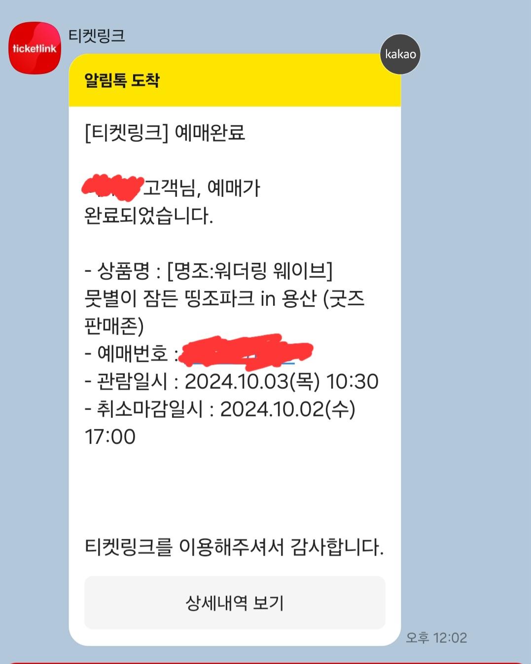 Screenshot_20240926_122025_KakaoTalk.jpg