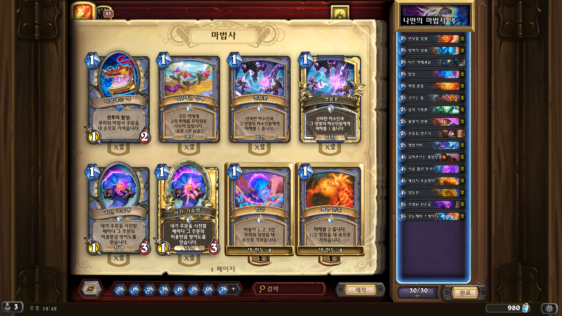 Hearthstone Screenshot 09-28-24 12.42.52.png