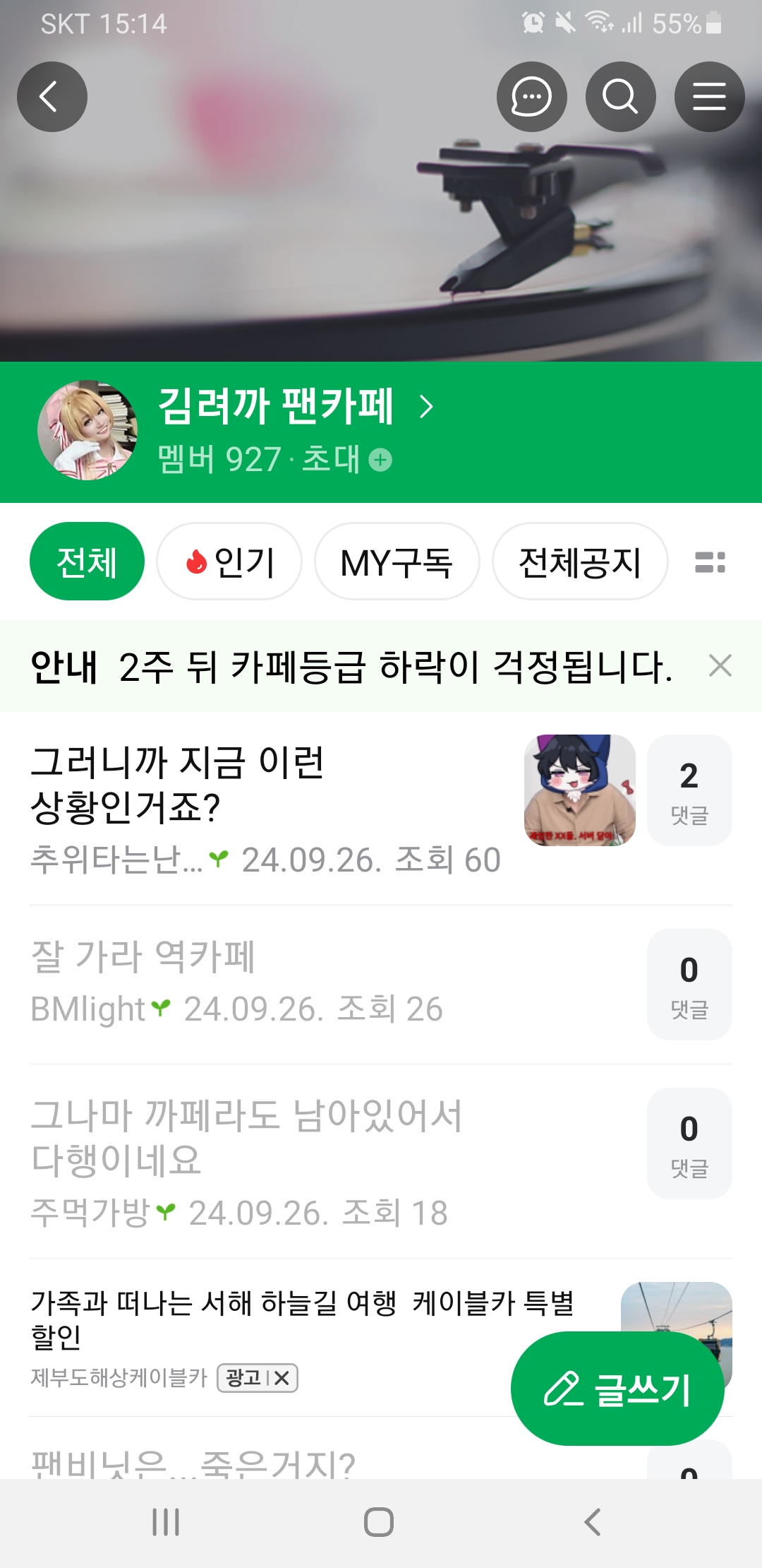 Screenshot_20241002-151431_Naver Cafe.jpg