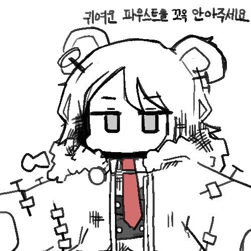 파우웅.png