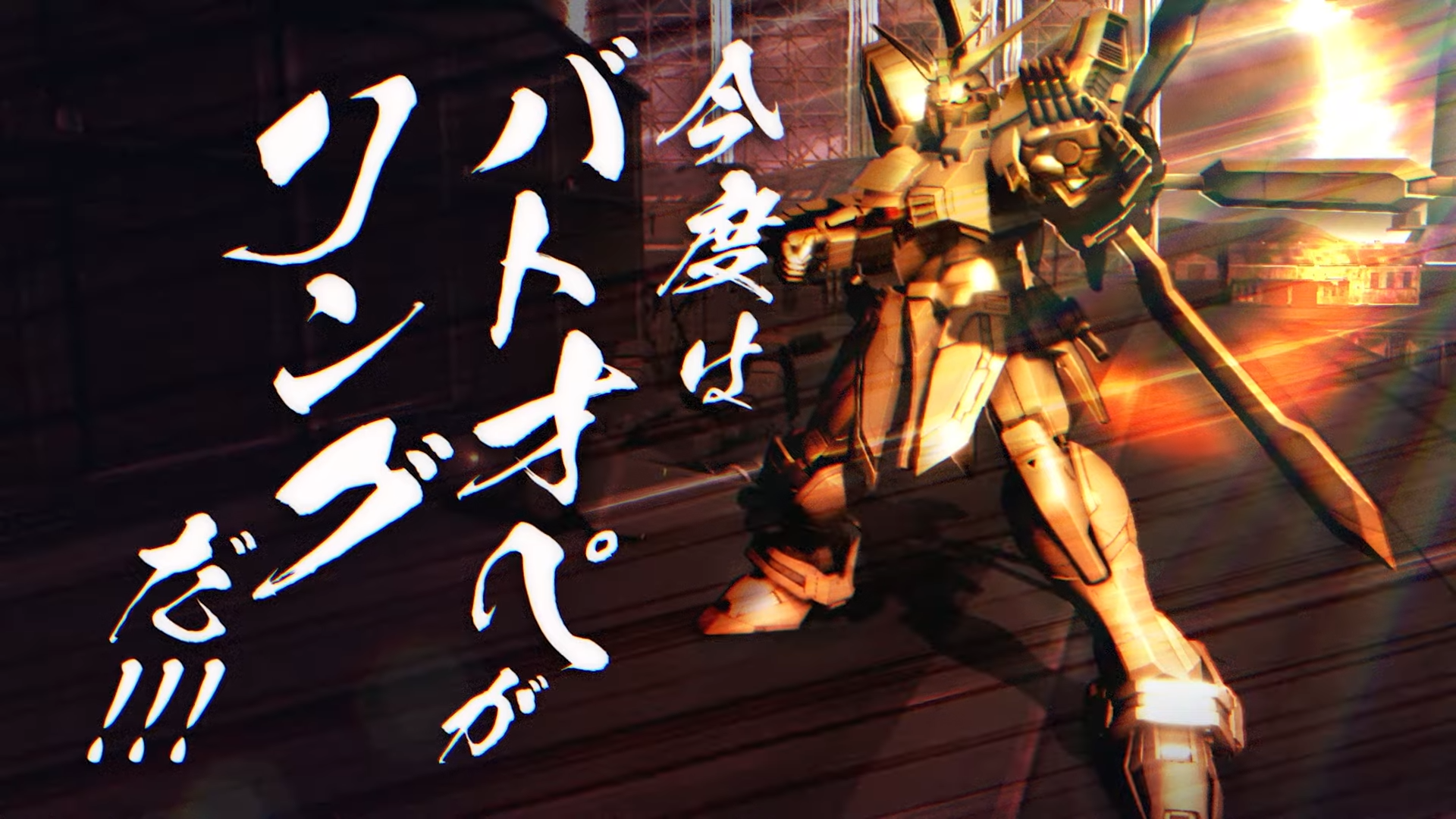 MOBILE SUIT GUNDAM BATTLE OPERATION 2 - Developer Newsletter for October 8-56 screenshot.png