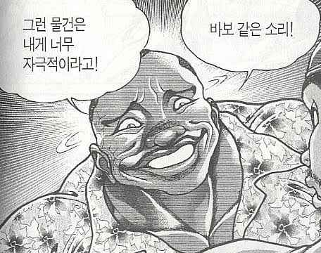 이런 물건은 내게 너무 자극적.jpg