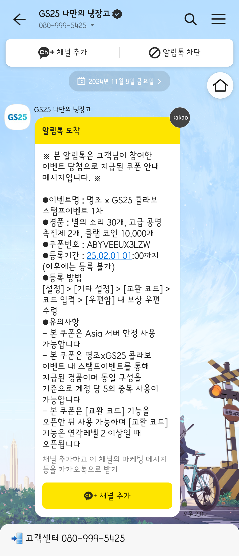 Screenshot_20241108_150845_KakaoTalk.png