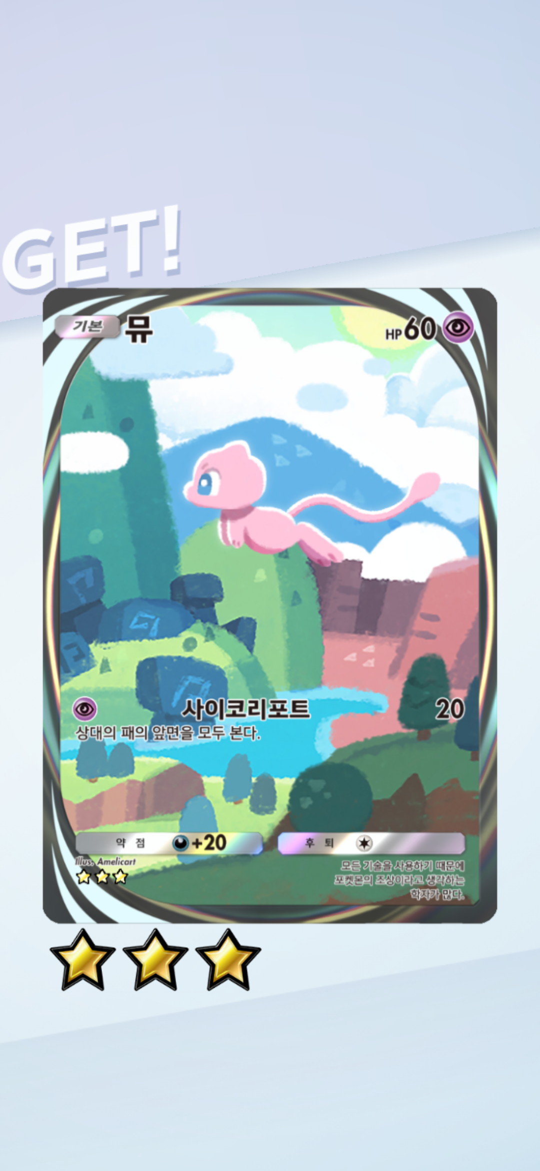 Screenshot_20241109_151237_Pokmon TCGP.png